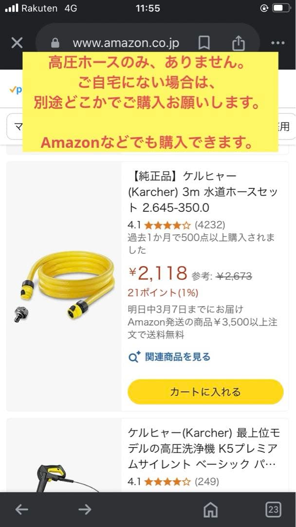 【使用1回】高圧ホースなしKARCHER K 3 Hose Reel 高圧洗浄機