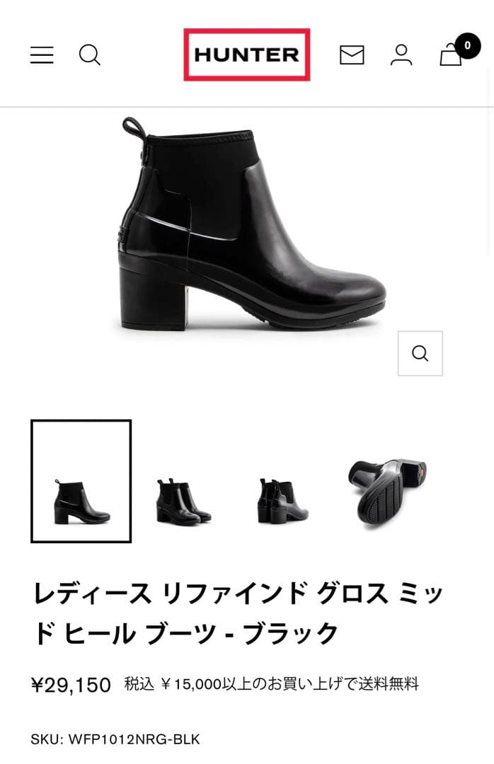 HUNTER ブラック ショート レインブーツ ヒール約7cm 現行品