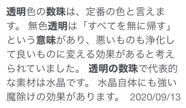 数珠　透明　ネックレス　4セット売り