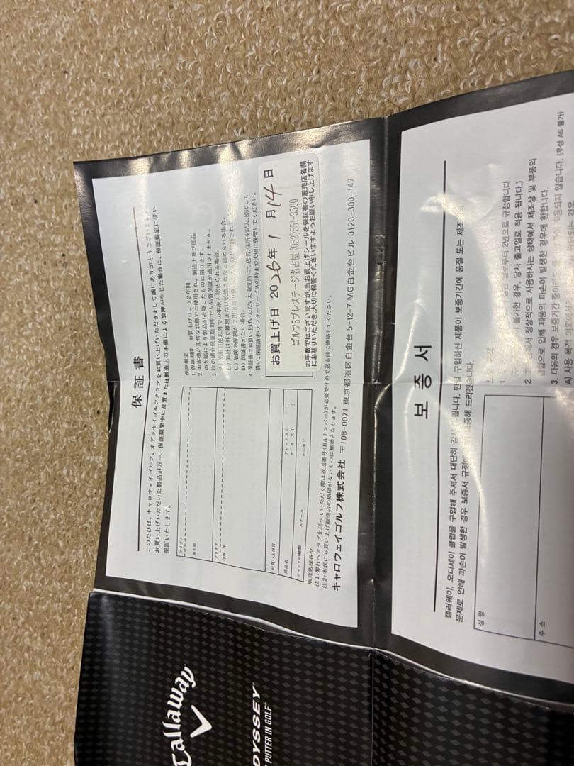 オデッセイ　トライホット#7