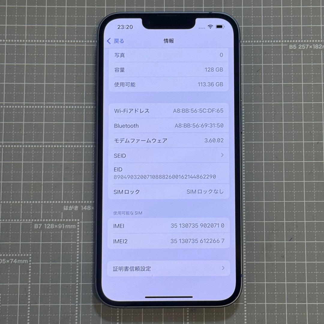 iPhone14 128GB ブルー バッテリー100%