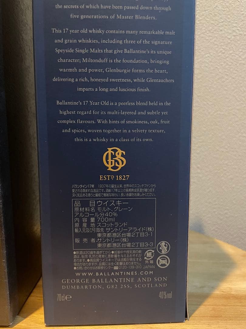 ウイスキー3点セット