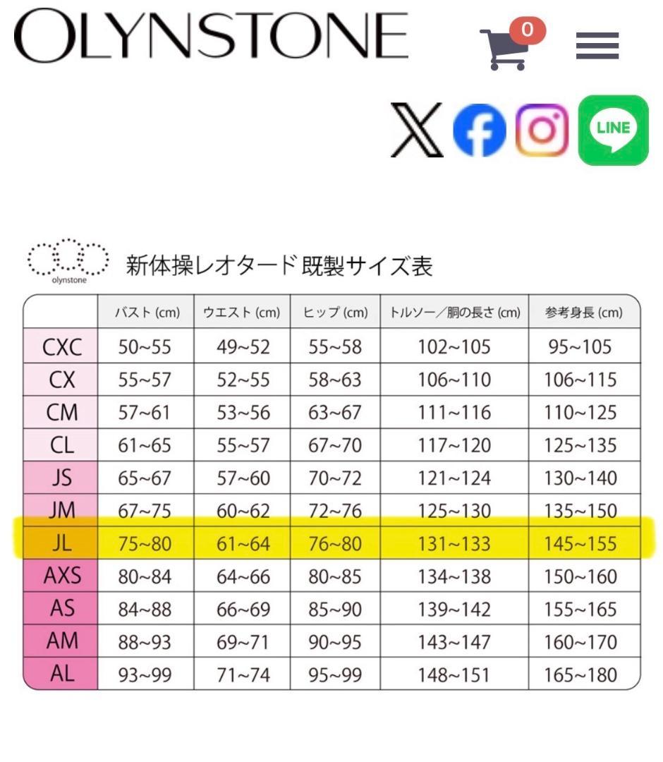 【希少品】オリンストーン 新体操 レオタード JL (145-155㎝）おまけ付