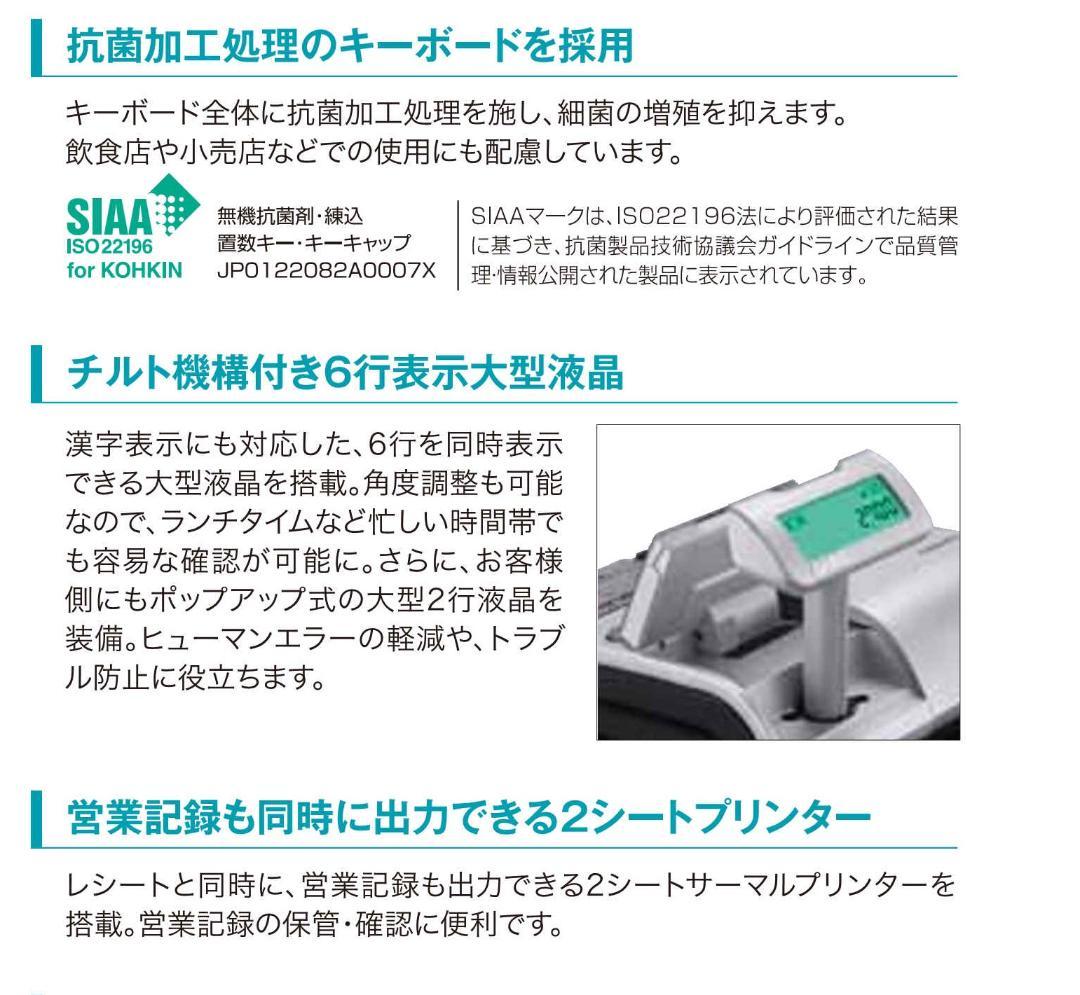 設定無料 CASIO TE-2700-20S レジスター 250809