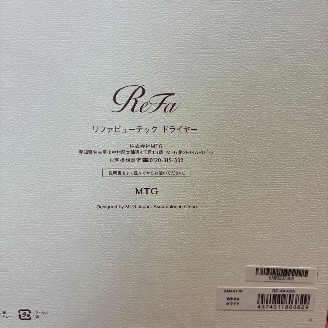 ReFa リファビューテック ドライヤースマート ダブル　ホワイト