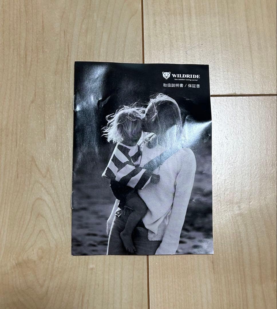 ワイルドライド　スリング 抱っこ紐