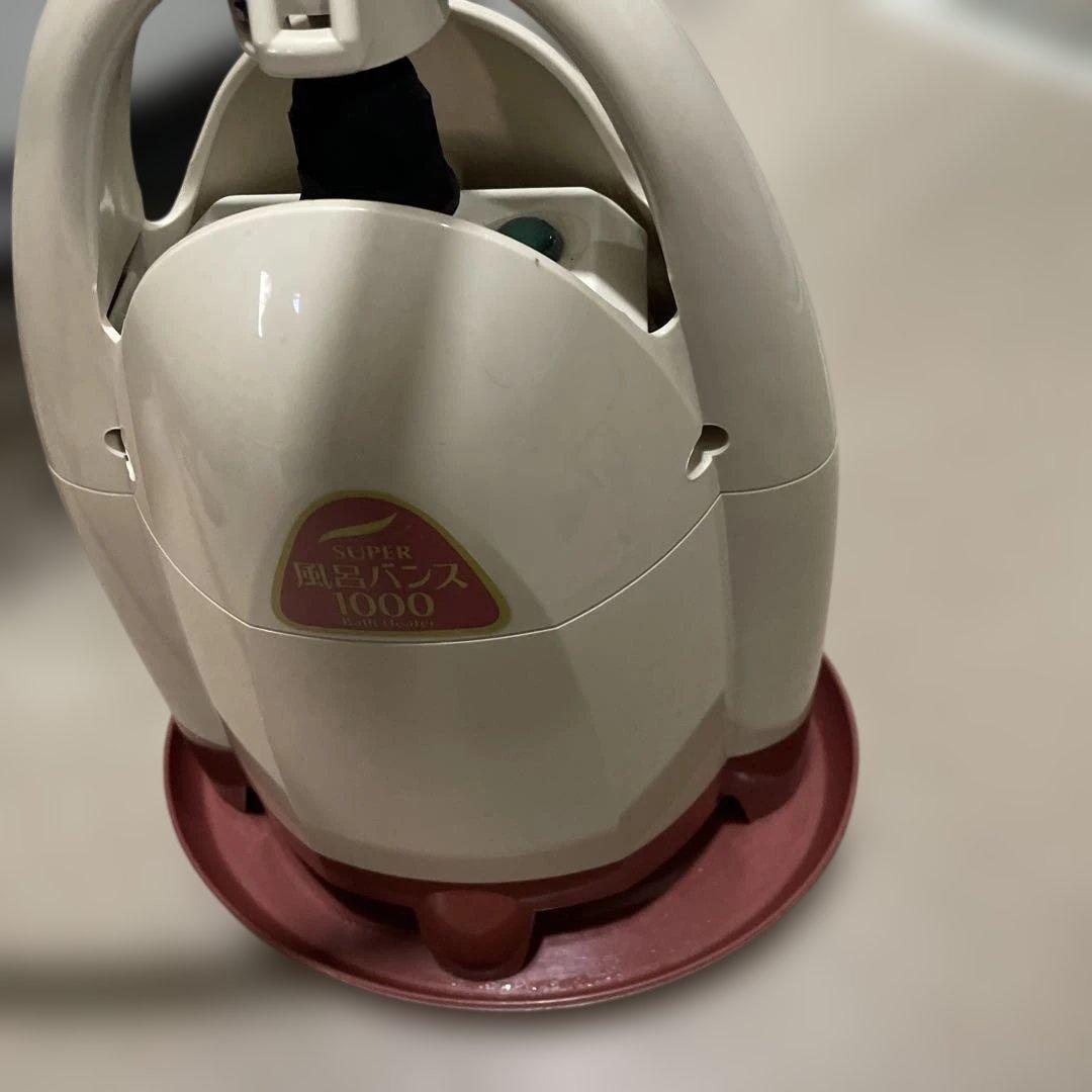 スーパー風呂バンス1000 中古