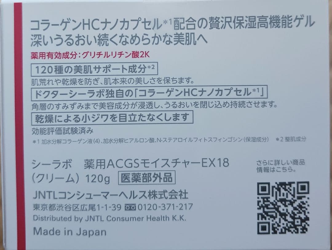 ドクターシーラボ 薬用ゲル 120g×4個 EX18 保湿 大容量