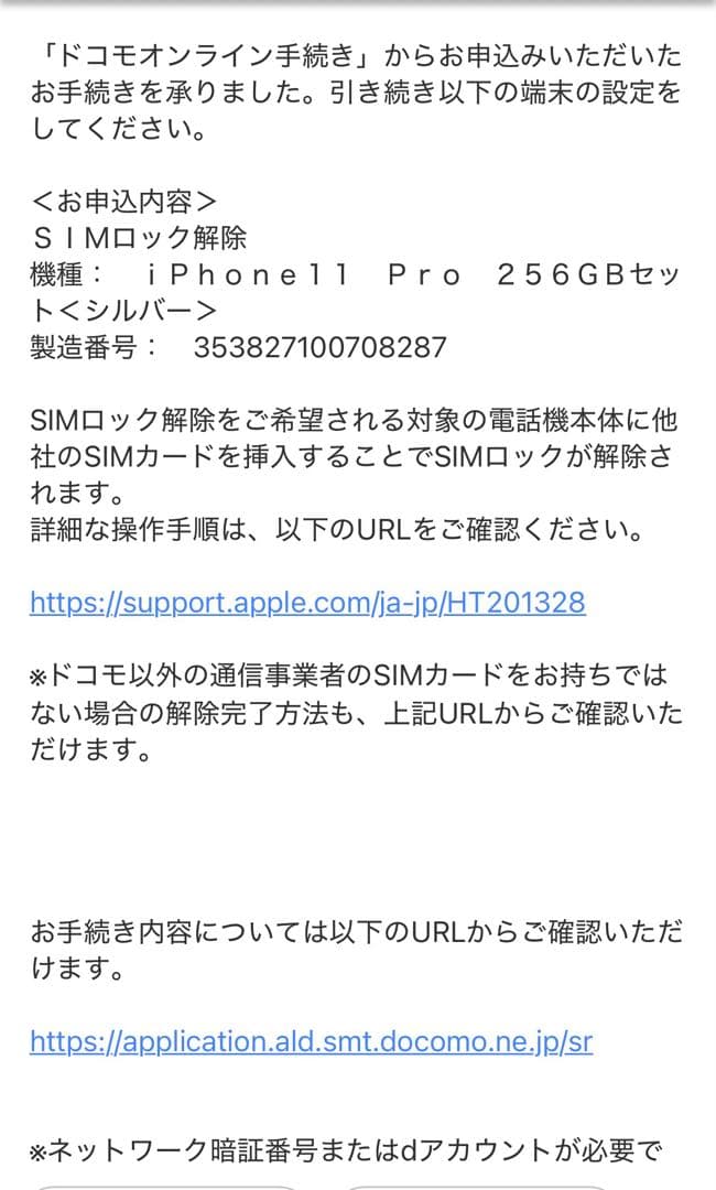 iPhone 11 Pro 256GB シルバー バッテリー70
