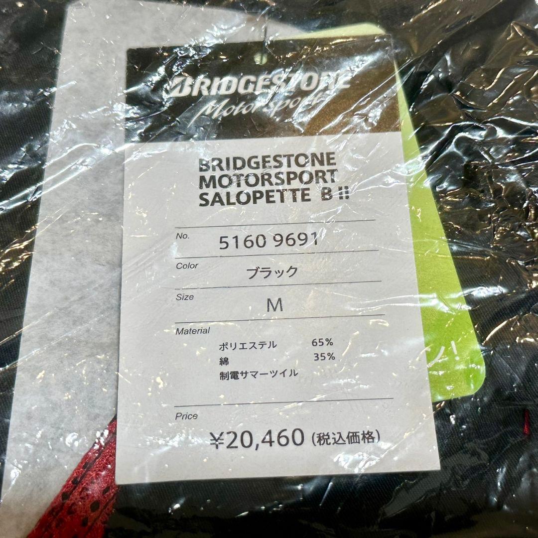 新品 ブリヂストン サロペット BⅡ 最新現行品