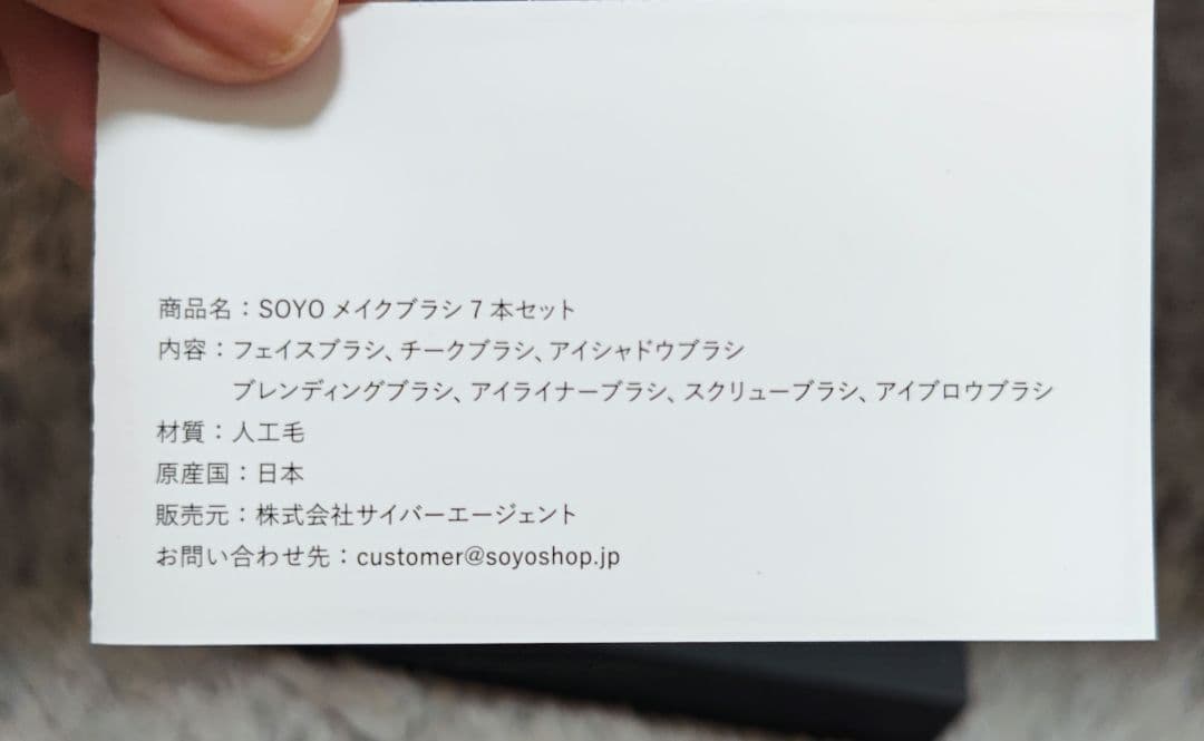 SOYO メイクブラシ7本セット