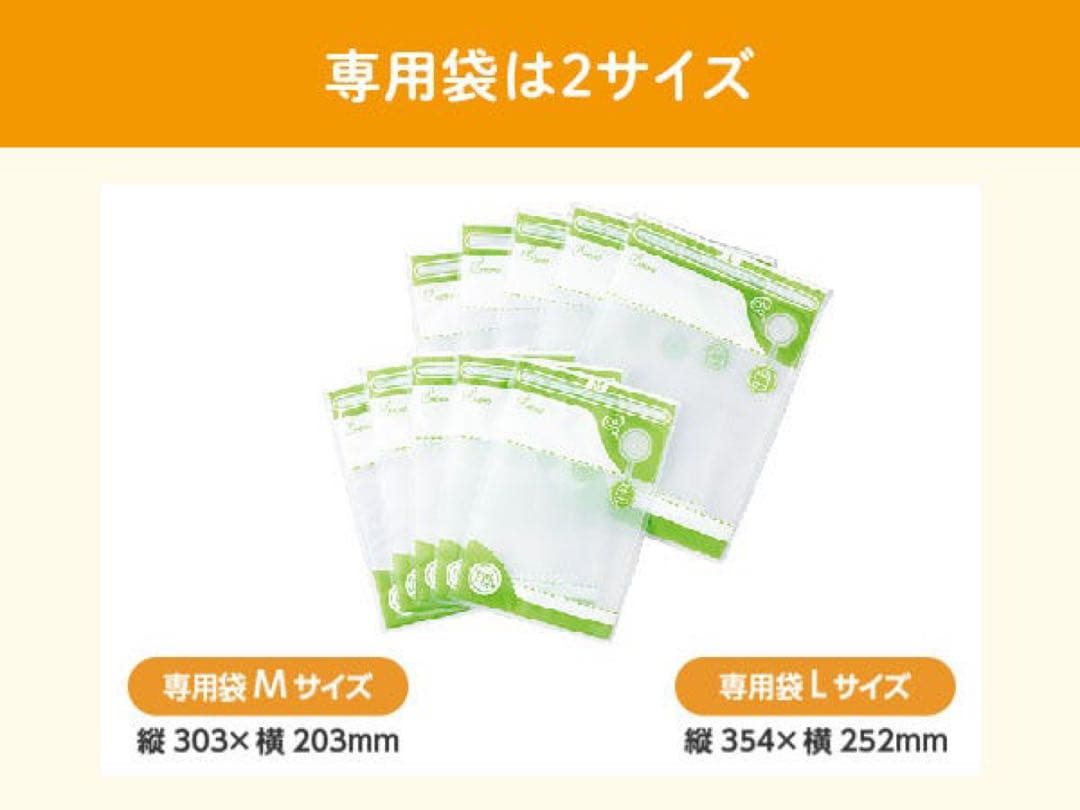 フォーサ　真空バッグ　スターターセット　真空バッグ全140枚