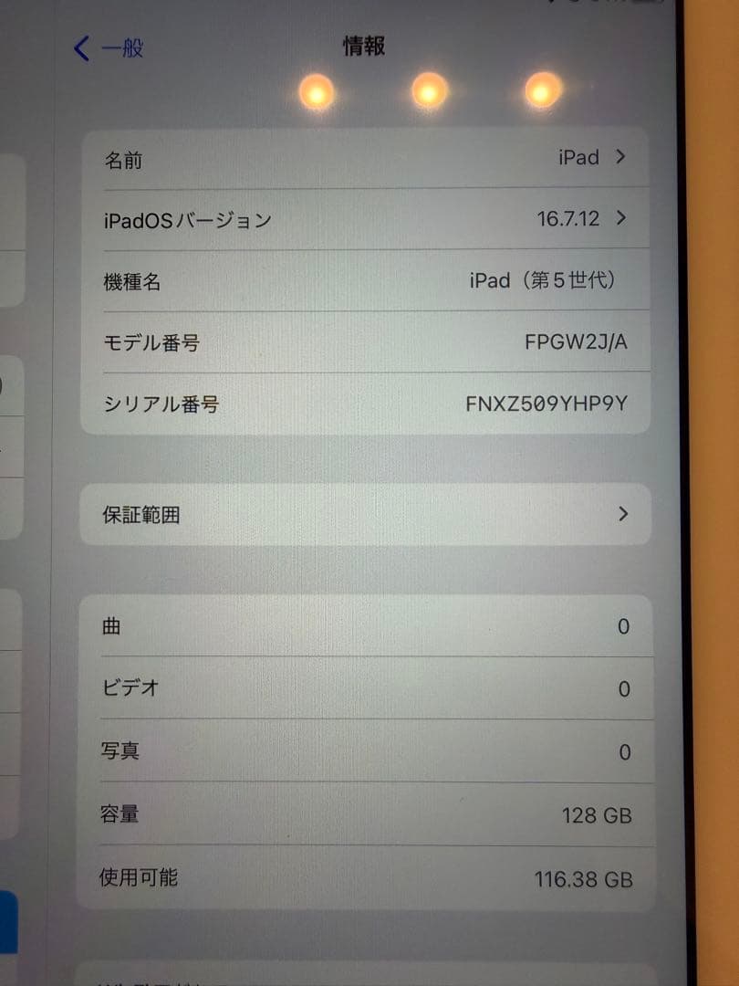 超美品　iPad Wi-Fi 第5世代 128G ゴールド