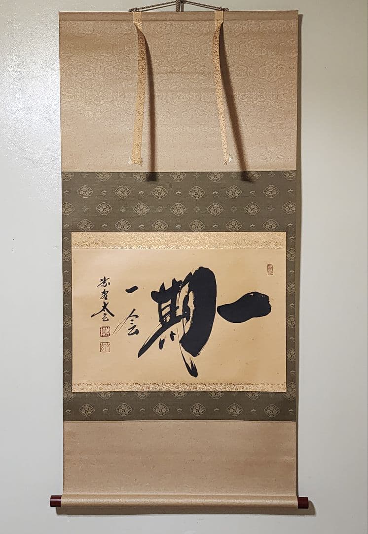 茶掛 大徳寺派黄梅院【小林太玄】 自筆書『一期一会』紙本 横物 共箱 外箱 掛軸