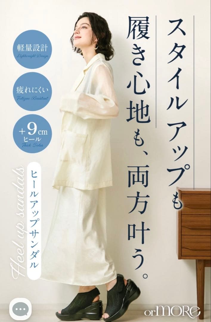 【完全未使用】アメプラ厚底×コンフォート「ヒールアップ」10センチ