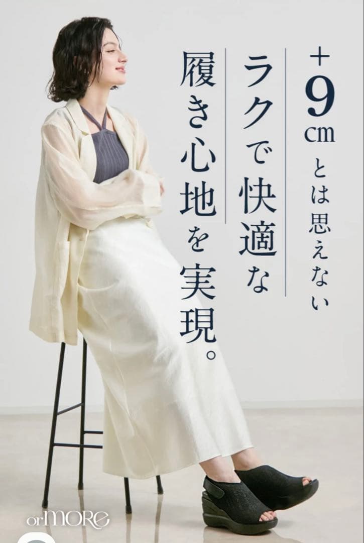 【完全未使用】アメプラ厚底×コンフォート「ヒールアップ」10センチ