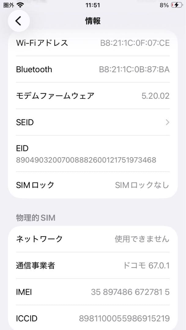 iPhone SE (第3世代) ミッドナイト 64 GB ホームボタンジャンク