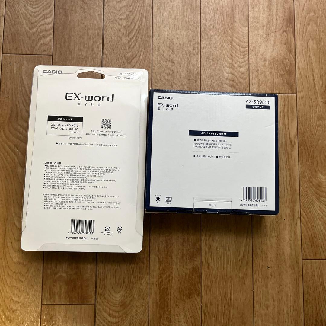 Ex-word 電子辞書（学校パック） ケース付き