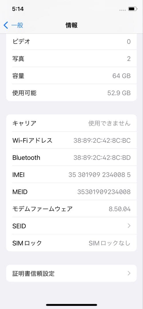 【液晶不良】iphone X バッテリー91%
