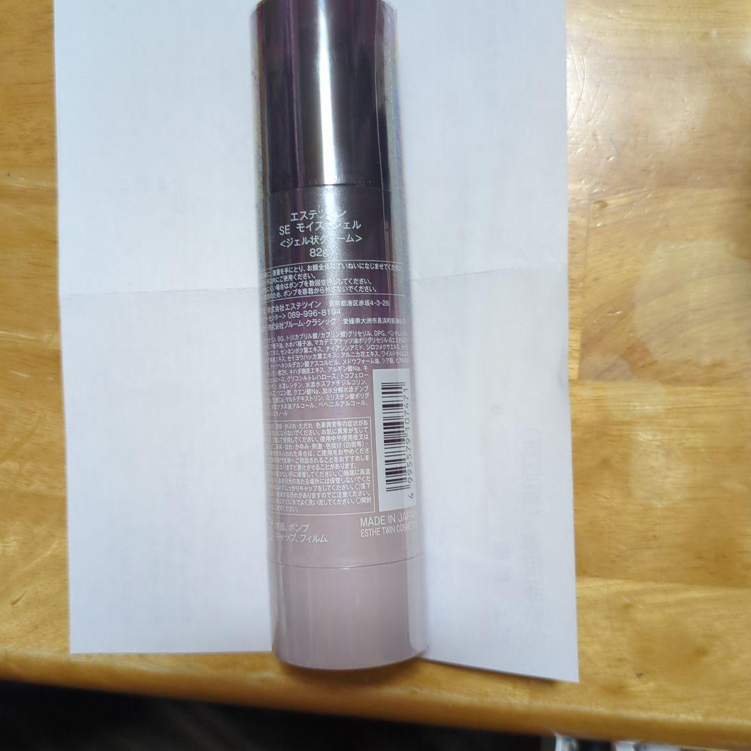 よんちゃん　エステツインSEモイストジェル　ジェル状クリーム　82g