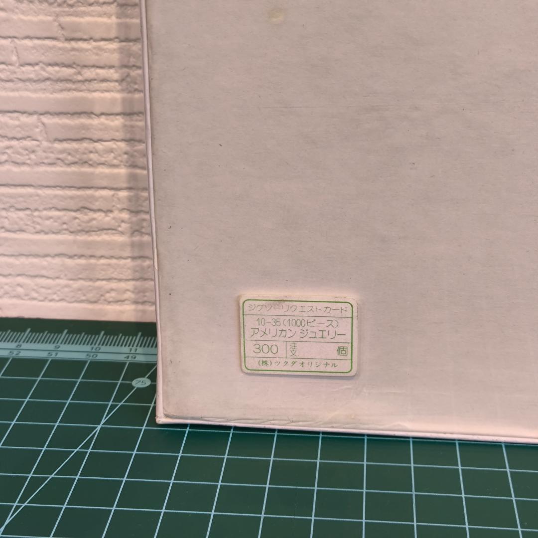 【未開封】 希少 鈴木英人 アメリカンジュエリー ジグソーパズル シュリンク付