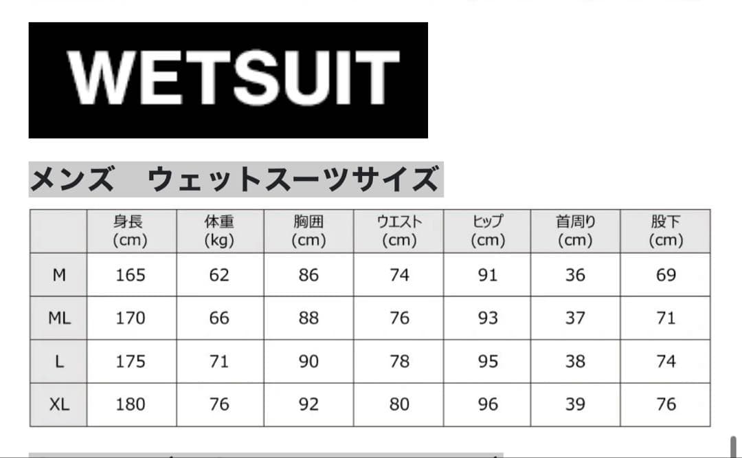 ハーレーHurley ウェットスーツフルスーツジャージジャーフルM 3ミリ2ミリ
