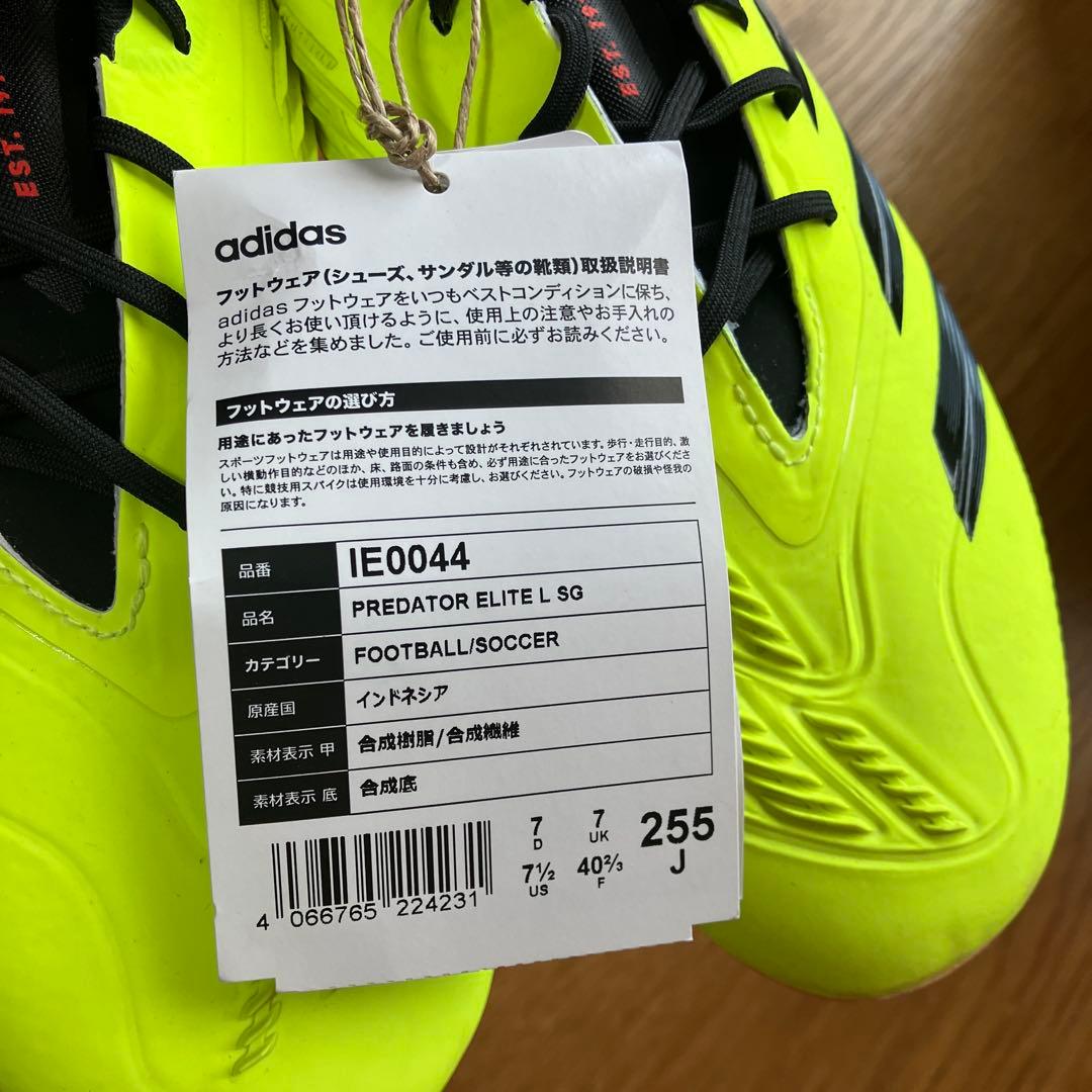 プレデターエリート　SG