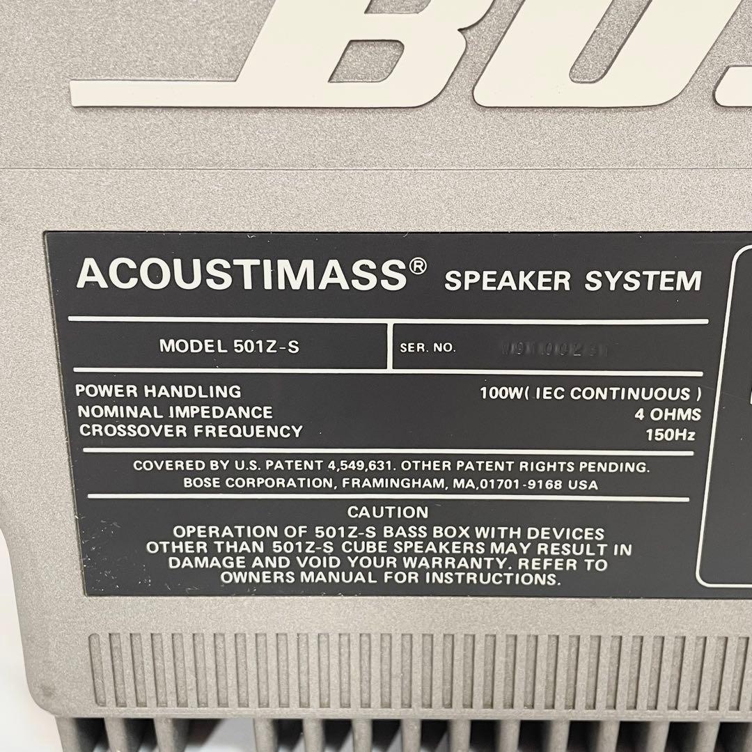 【希少】BOSE ボーズ　501Z-S シルバー　スピーカー　サラウンドシステム