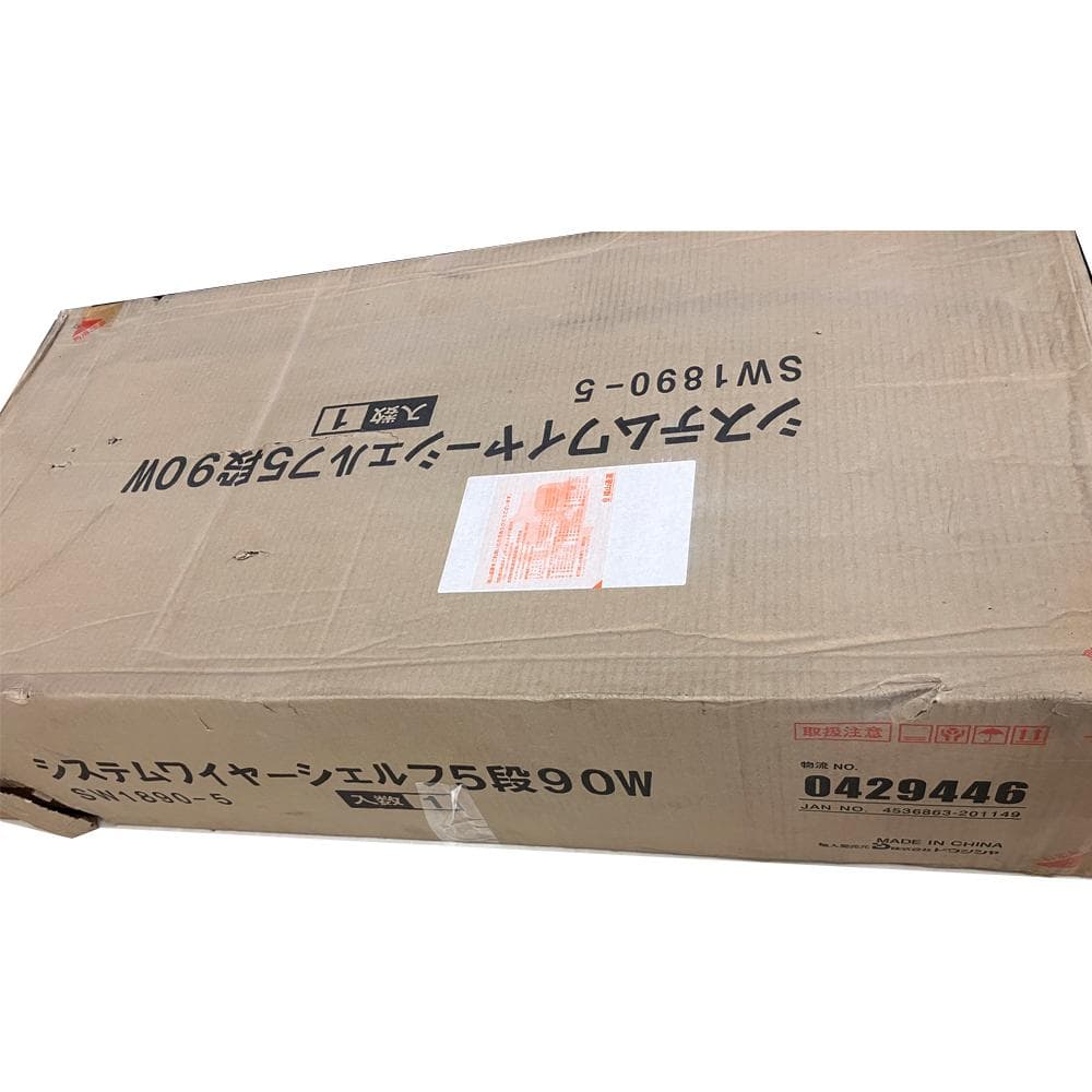 #2920-1　未使用　システムワイヤーシェルフ　5段　W90　システムラック