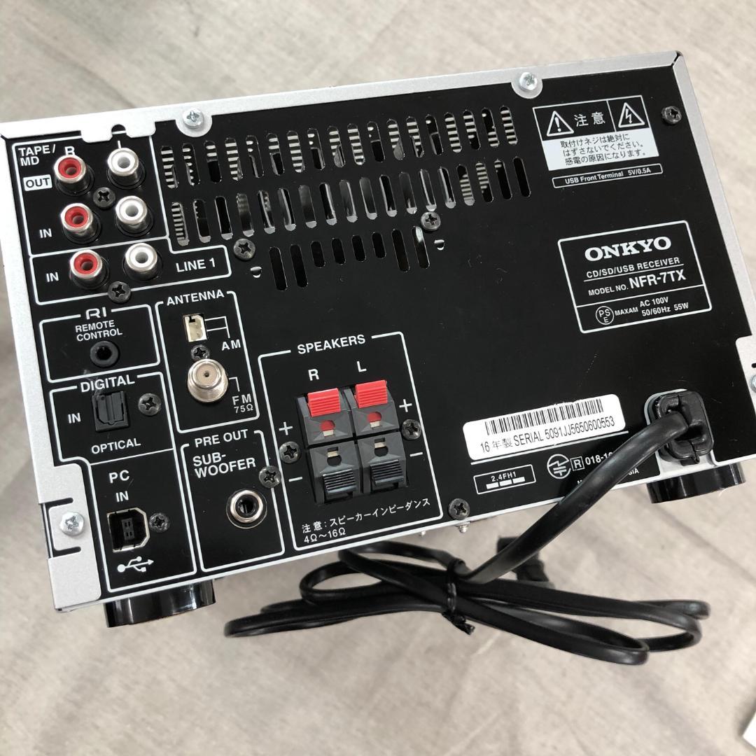 h*o様 ONKYO ミニコンポ シルバー X-NFR7TX(D) セット