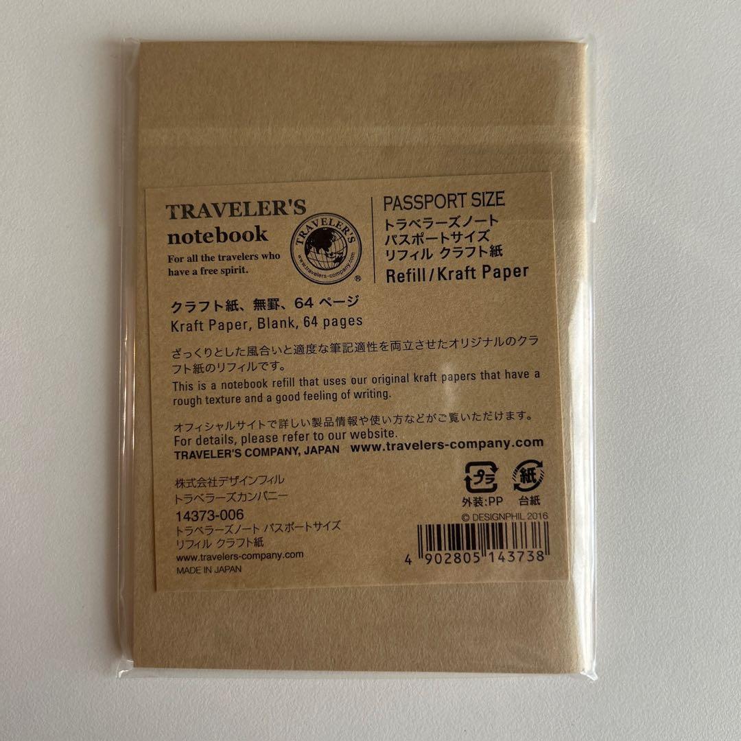 トラベラーズノートパスポートサイズ関連アイテムまとめ売り