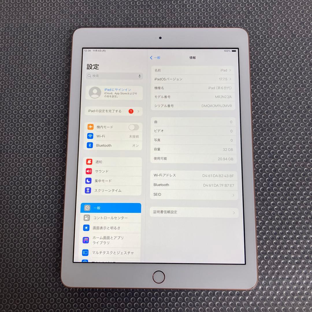 1058【早い者勝ち】電池最良好☆iPad6第6世代 32GB WIFIモデル☆