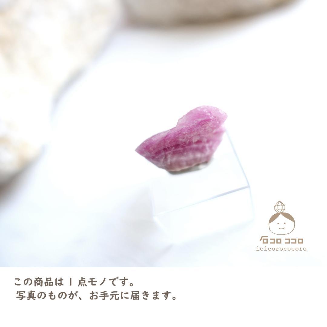 ✦ ピンクの結晶 ✦ コバルトカルサイト 「 グミひとつ 」 モロッコ直輸入