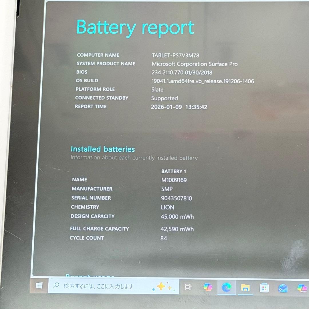 【LTEモデル】Surface Pro5 i5/4GB/128GB