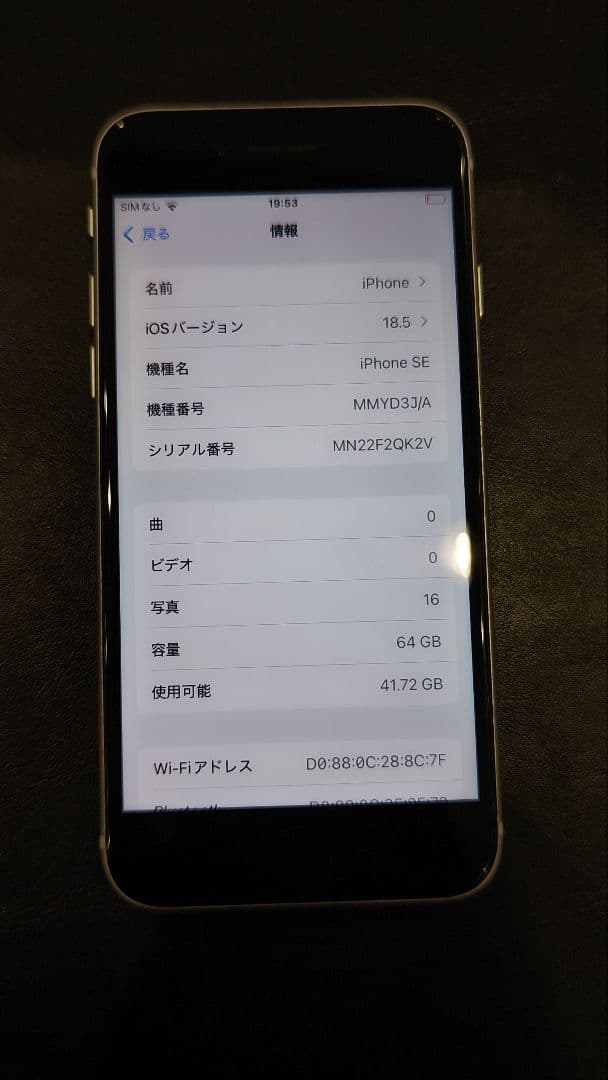 iPhone SE 第3世代 SE3 64GB ホワイト