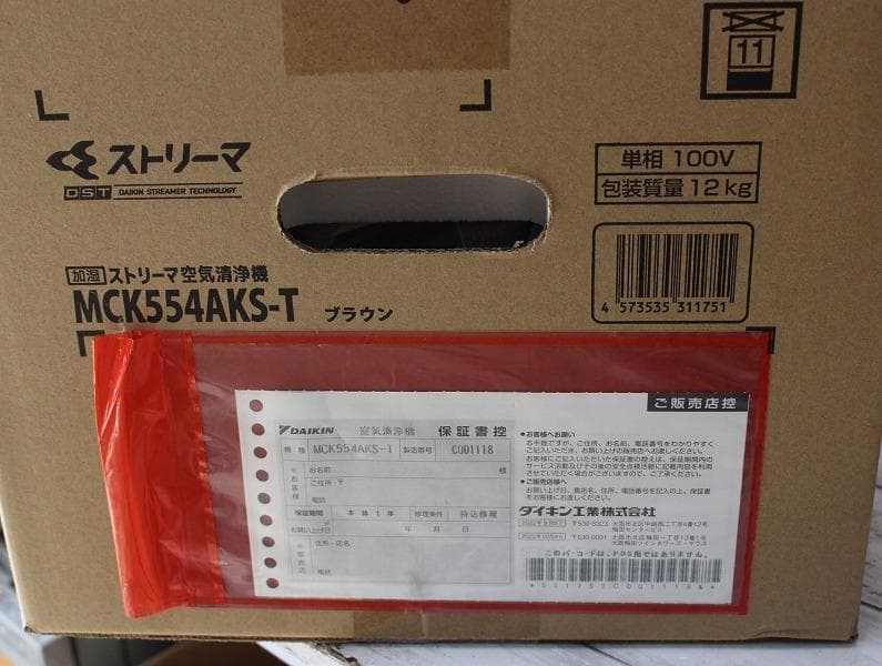 新品 ダイキン 空気清浄機 加湿機能付 MCK554AKS-T ブラウン