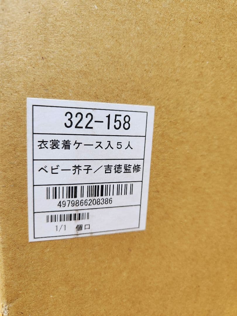 送料込✧* 雛人形 吉徳 五人飾り オルゴール・ ガラスケース 定価約7万