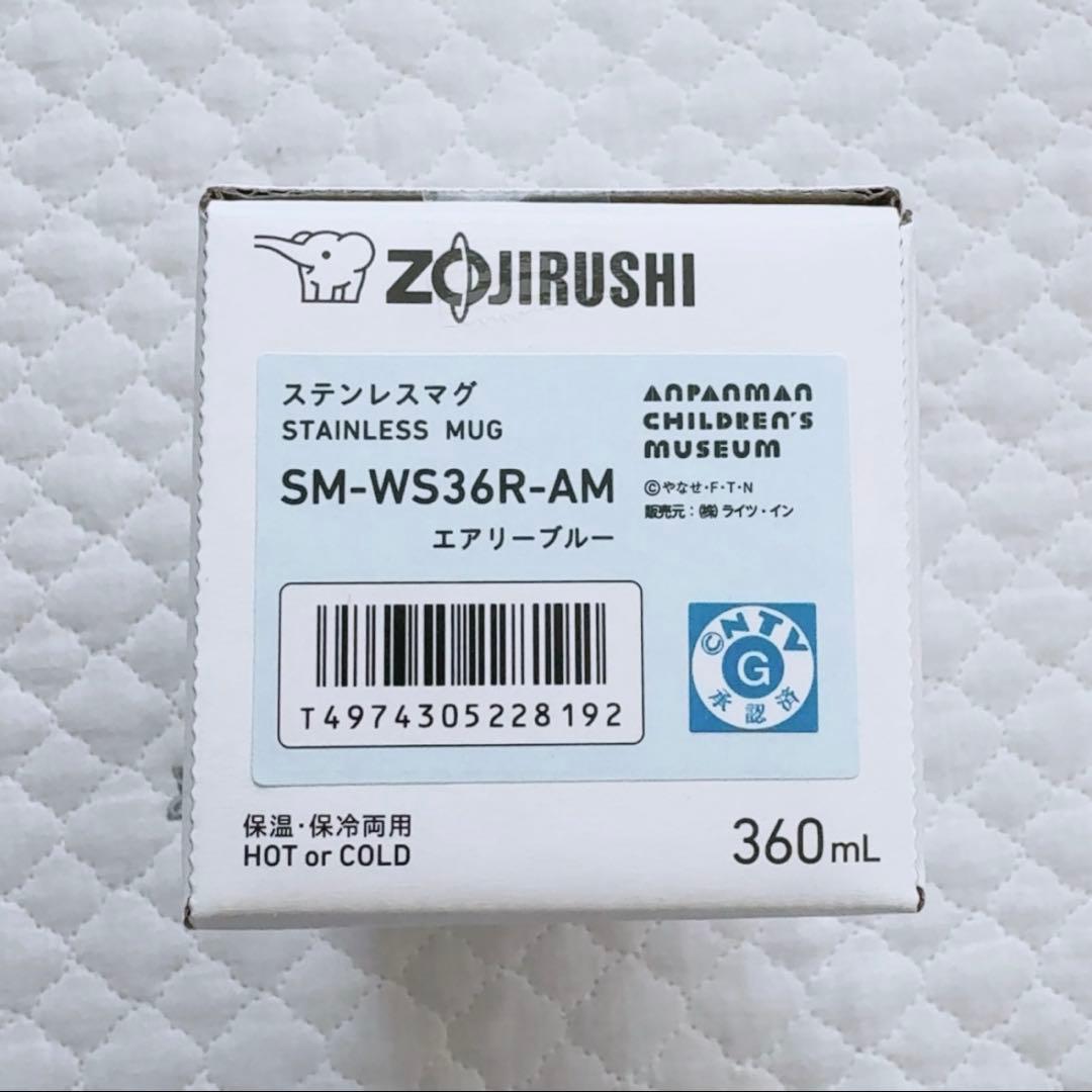 【新品未使用】コキンちゃん　ブルー　水筒　ステンレスマグ　保温　保冷　象印