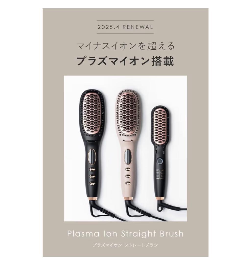 ✨極美品✨Lupilina ルピリーナ プラズマイオン ヒートブラシ ブラック