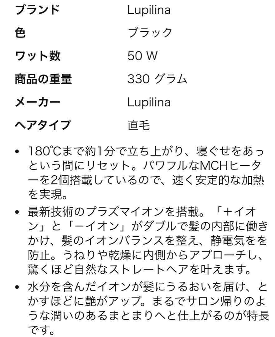 ✨極美品✨Lupilina ルピリーナ プラズマイオン ヒートブラシ ブラック