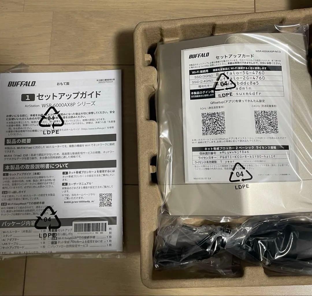 新品⭐︎WSR-6000AX8P WiFi 無線buffalo シャンパンゴールド