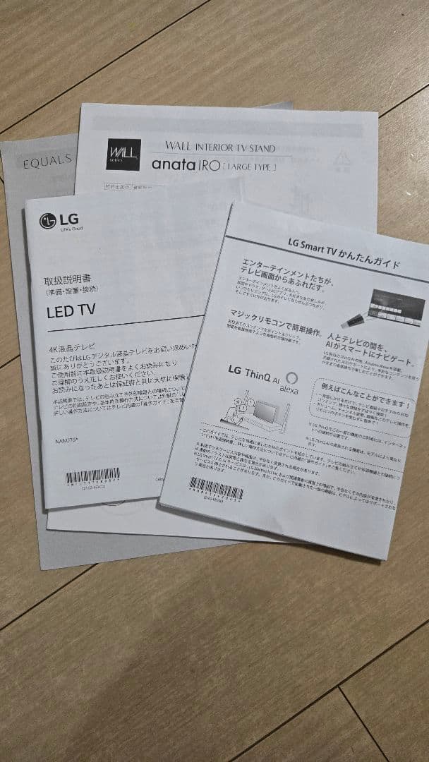 「クリロナ」LG 65NANO76JPA 65インチ 4K液晶テレビ