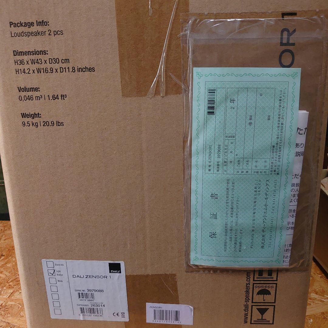 スピーカー・ウーファー DALI zensor1