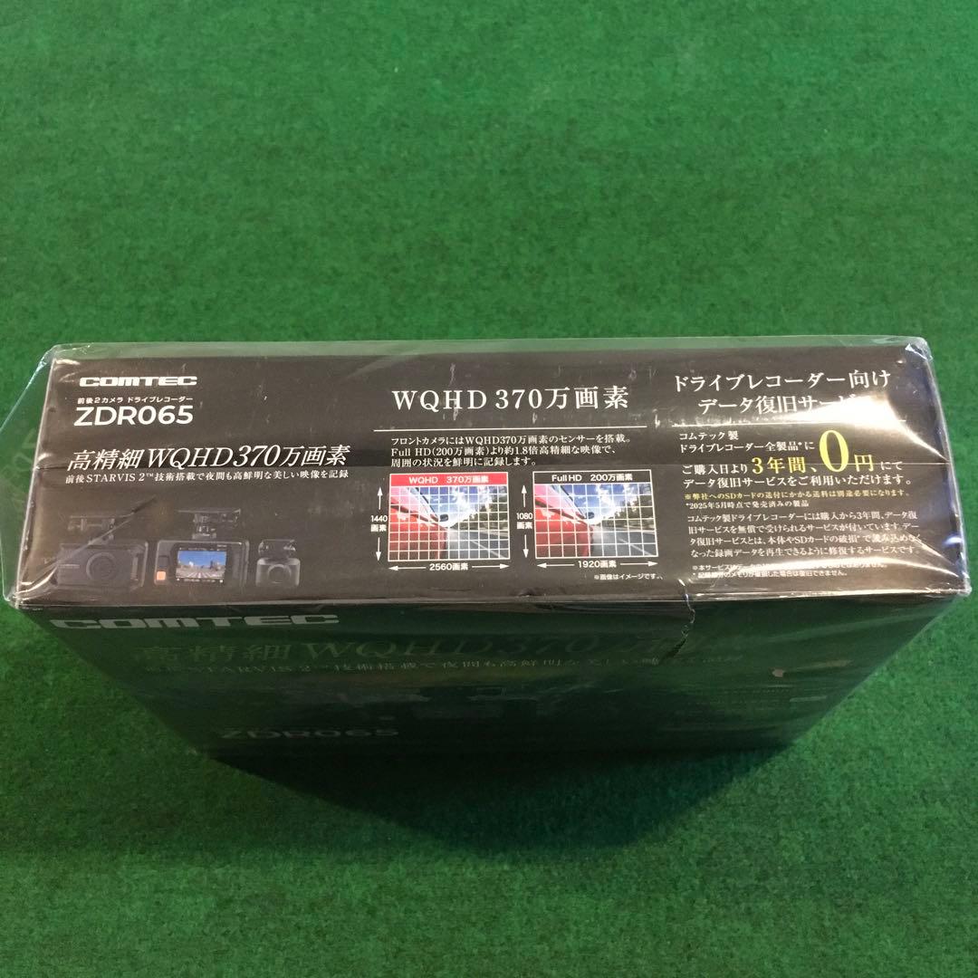 COMTEC コムテック　ドライブレコーダー　ZDR065 新品未開封