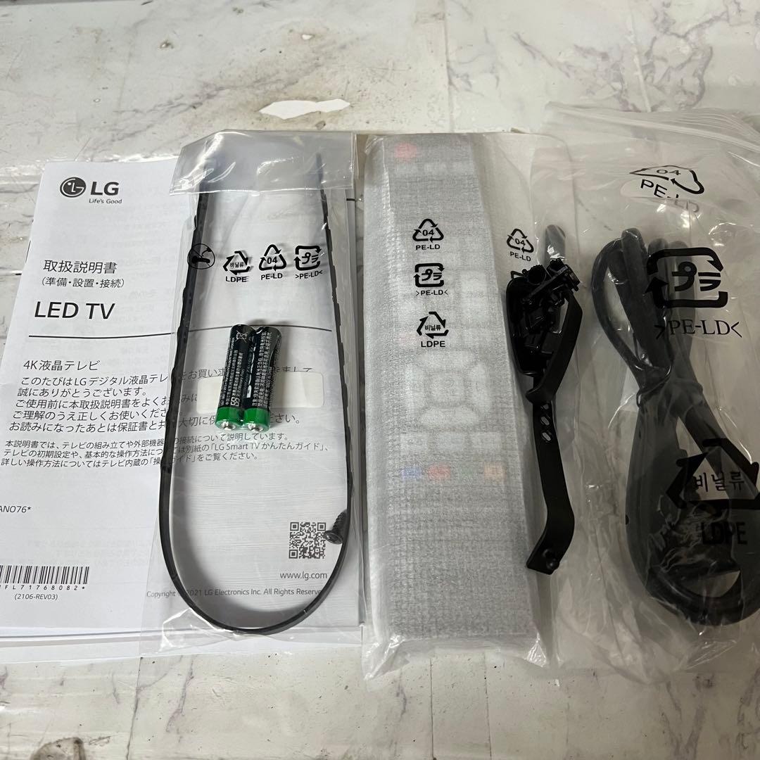 全国送料込❣️新品保管品。次世代LG50型4Kチューナ内蔵NanoCell TV