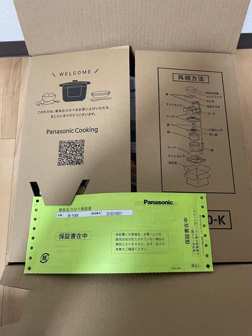 【未使用】Panasonic ビストロ 自動圧力鍋 NF-PC400-K