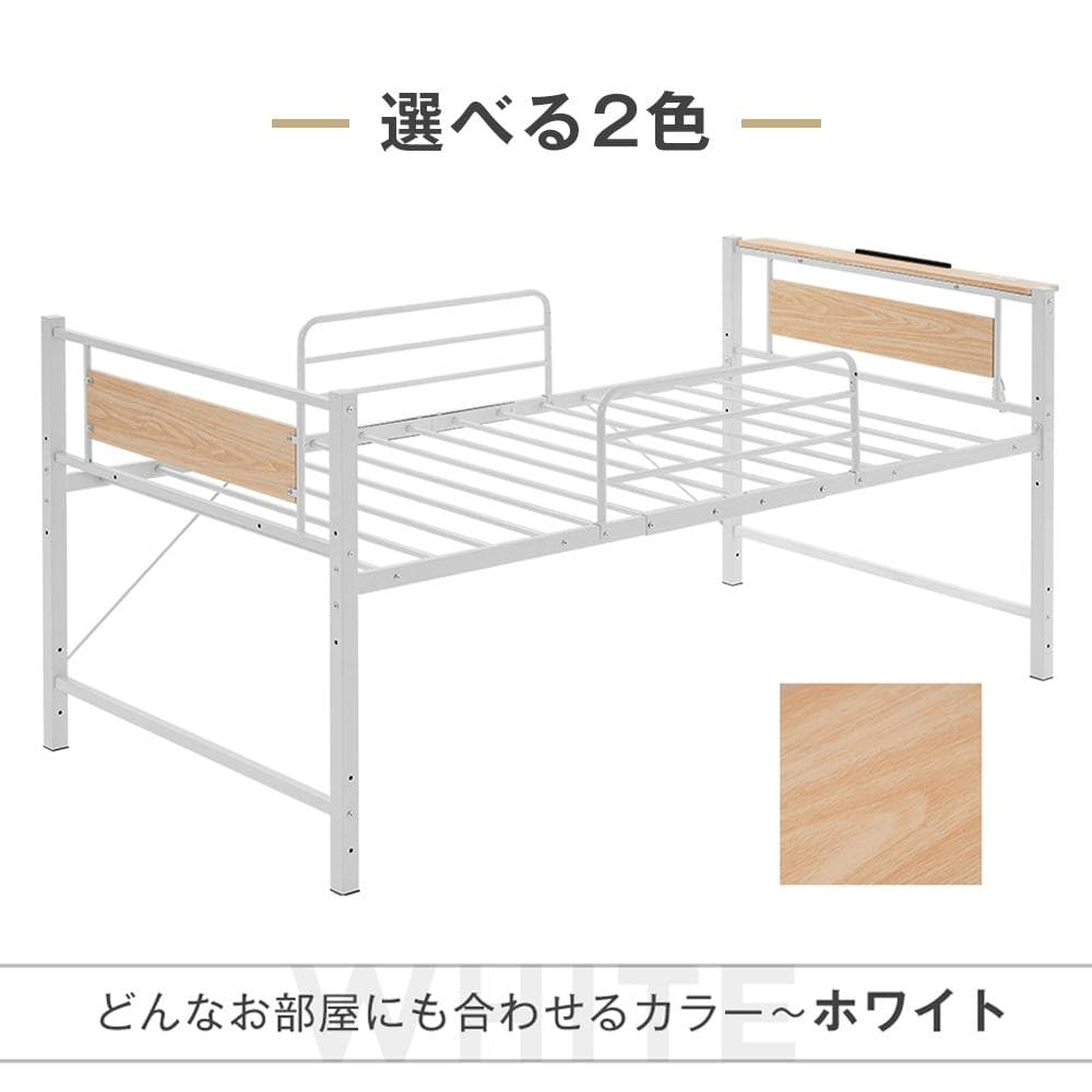ロフトベッド　高さは3段階調節可能　スチール製　一人暮らしに最適　WHITE
