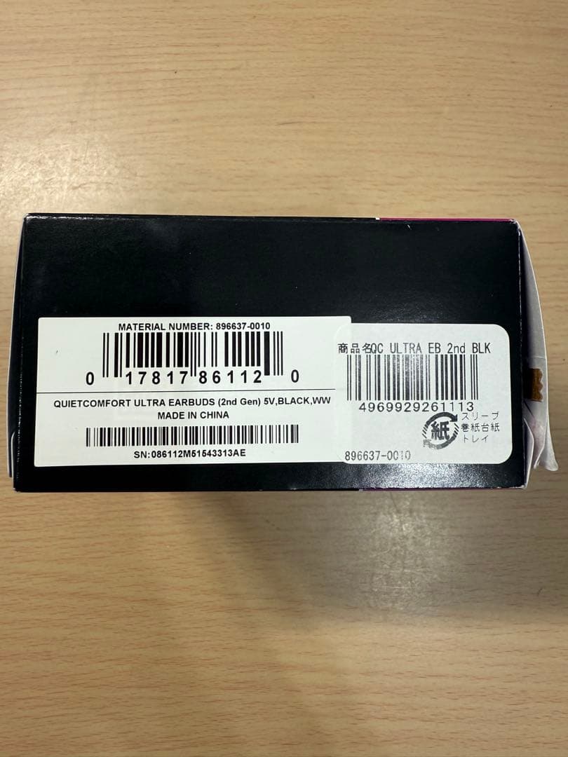 ａBose QuietComfort ultra 2nd GEN