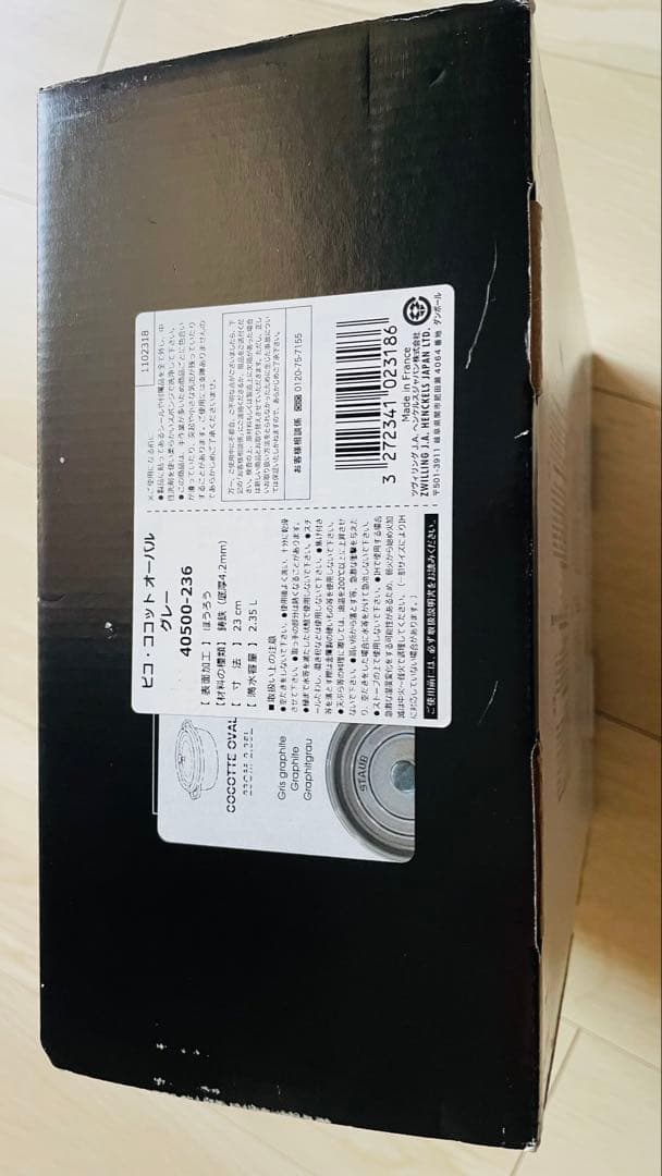 ストウブ　グレー　オーバル23cm