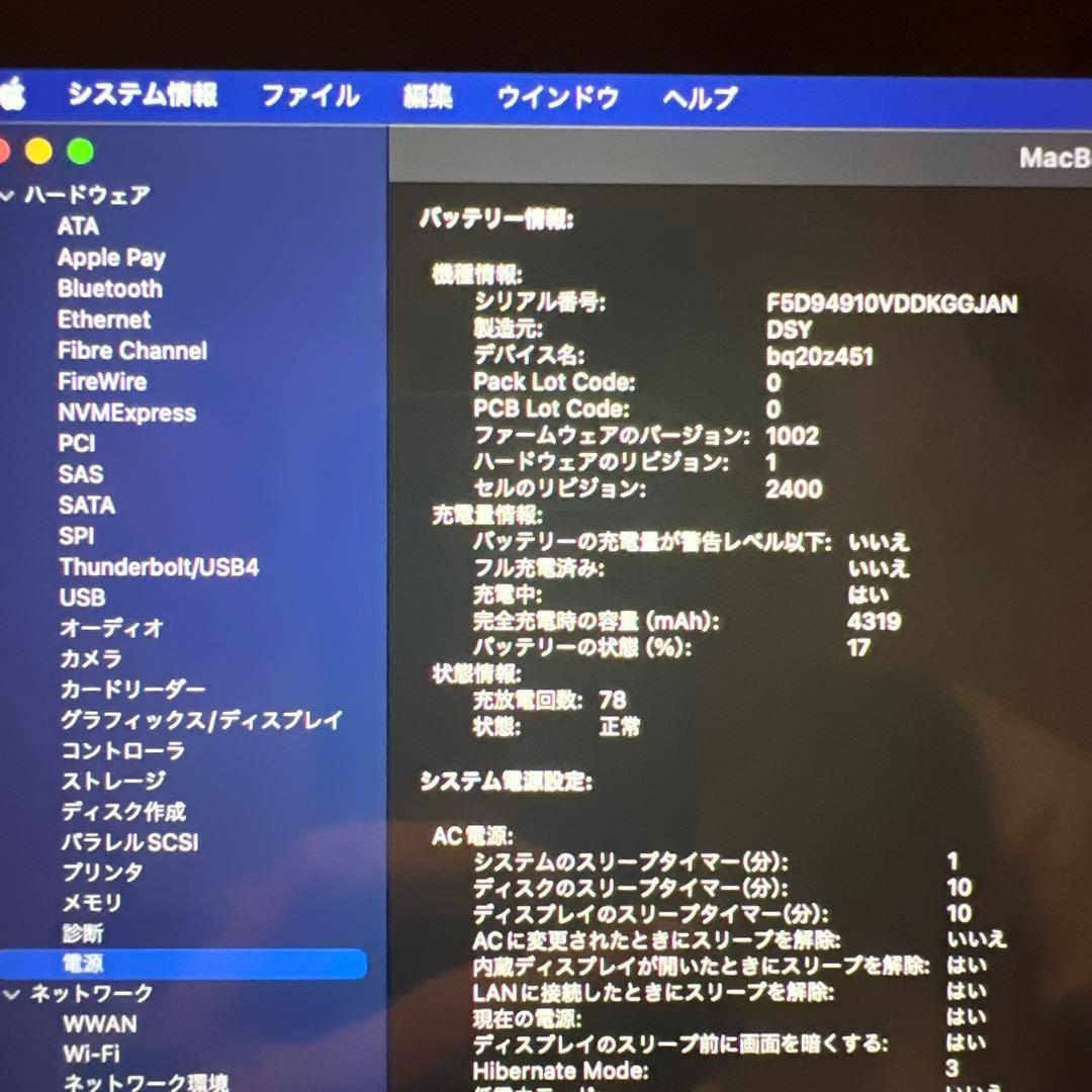 MacBookPro 13インチ 2019 Thunderbolt 3×2ポート